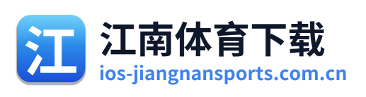 江南体育下载 Logo